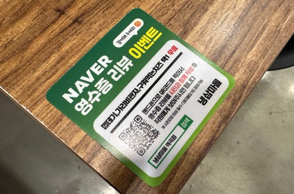 냉삼마을정육식당 이미지