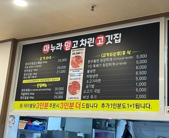 합천삼가한우3+3 이미지