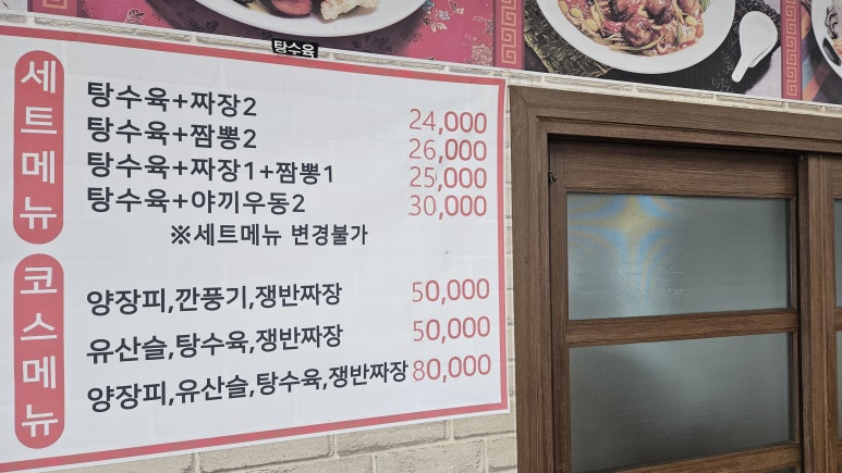 부천성해물짬뽕 이미지