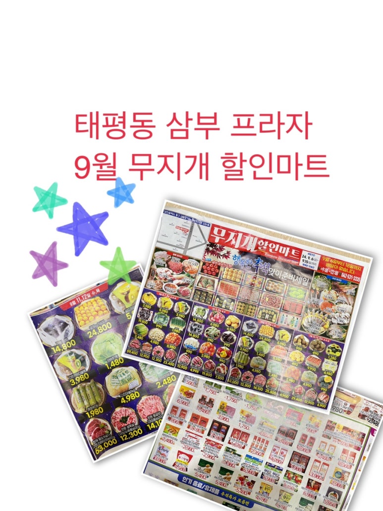 무지개할인마트 이미지