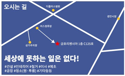 금호인력사무소 이미지
