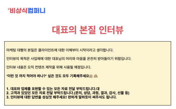 비상식컴퍼니 이미지