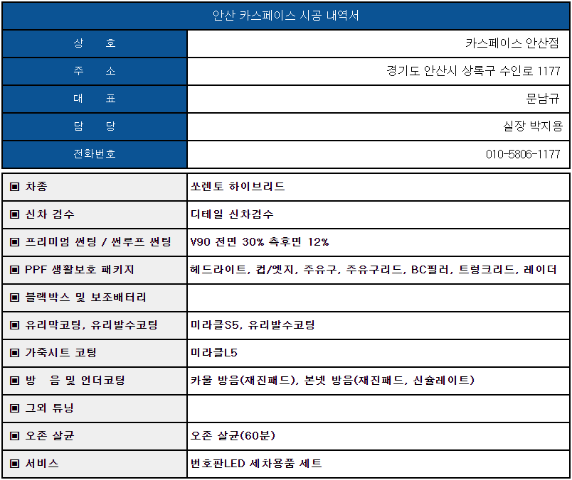 카스페이스안산 이미지