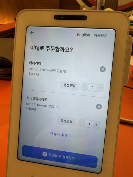 로버커피바 이미지