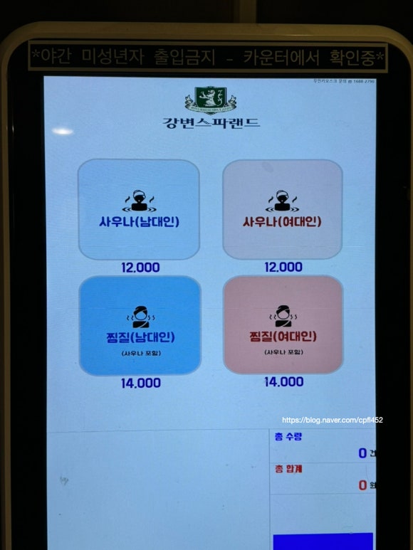 스파매점 이미지