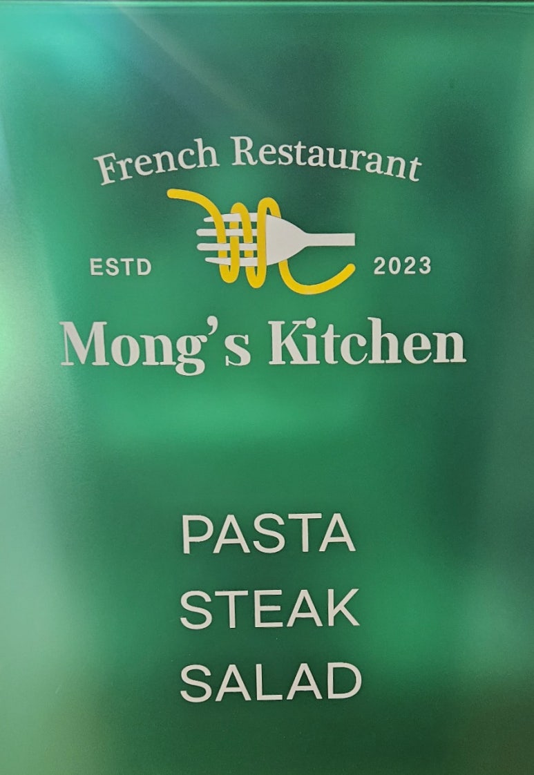 몽스키친 이미지