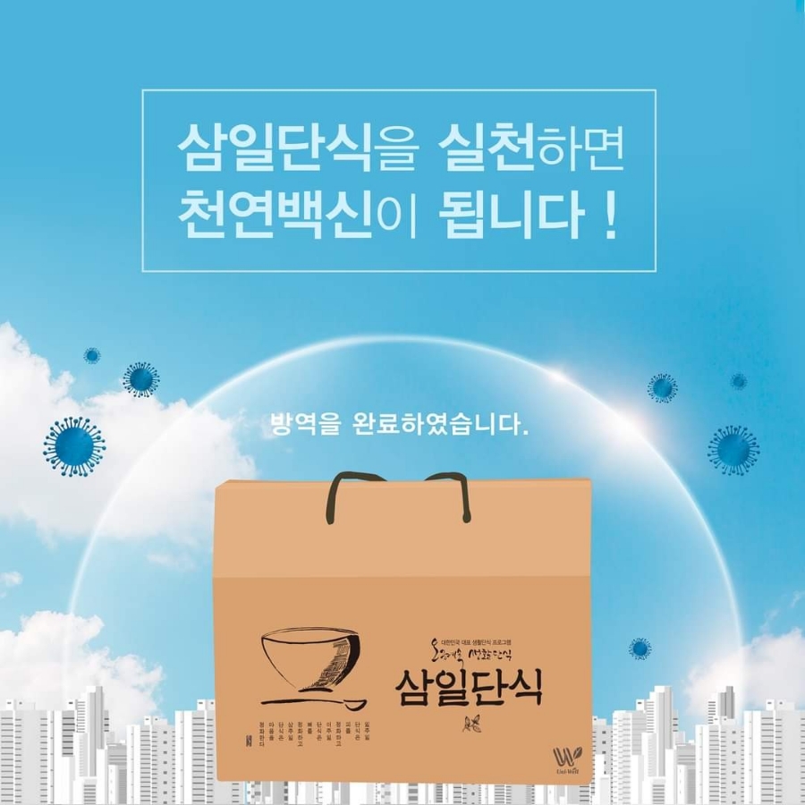 오혜숙 생활단식 젊은지사 이미지