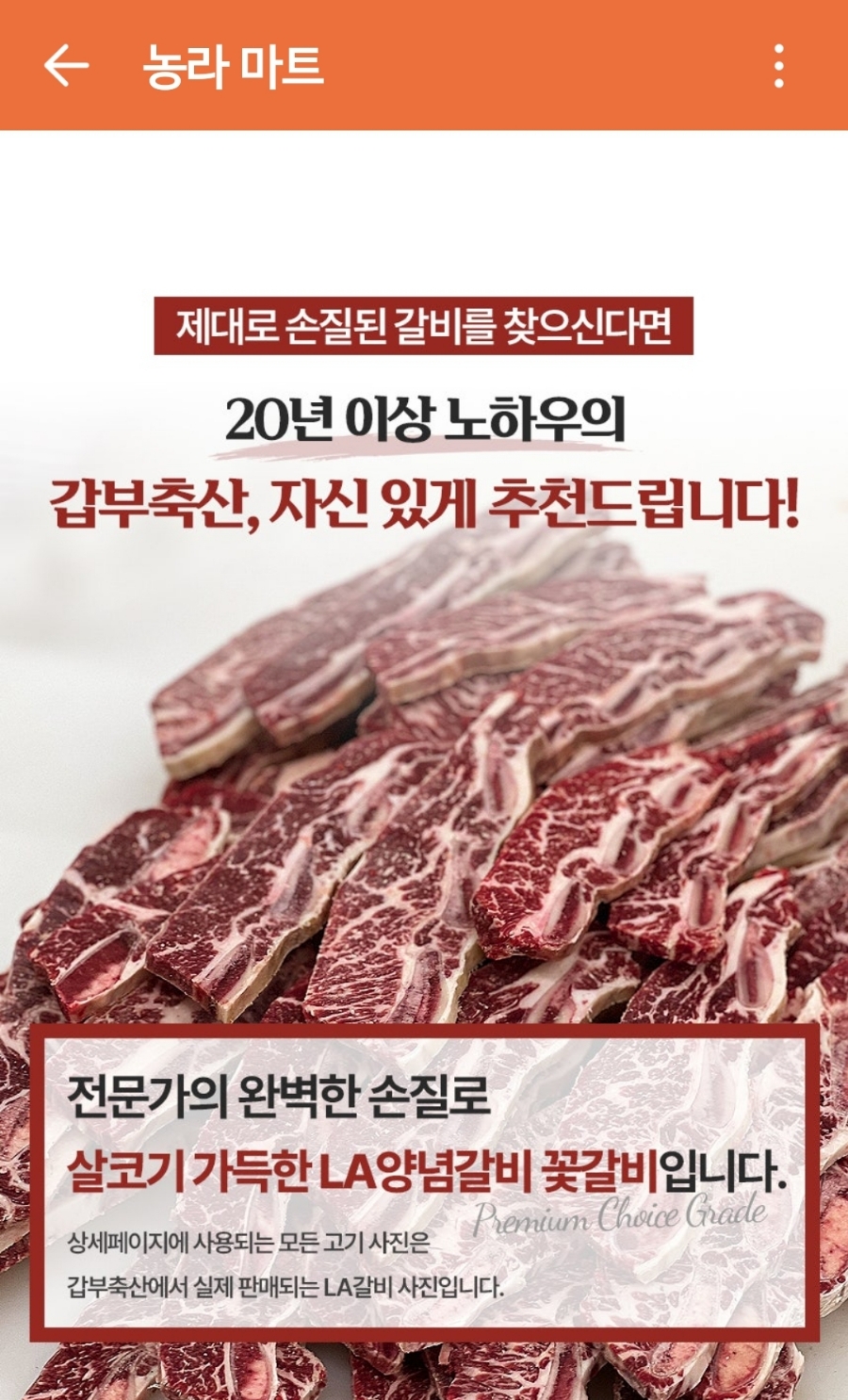 갑부축산 이미지