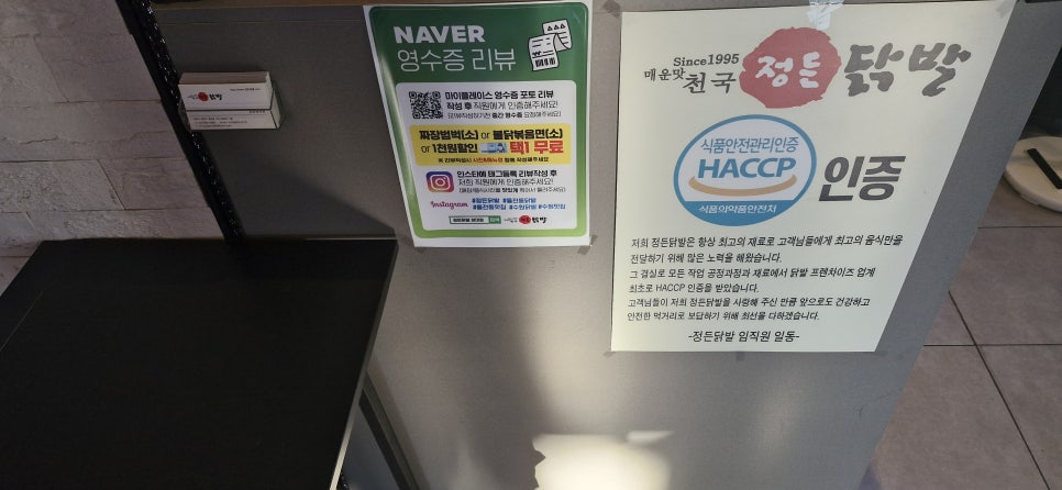 정든닭발성대점 이미지