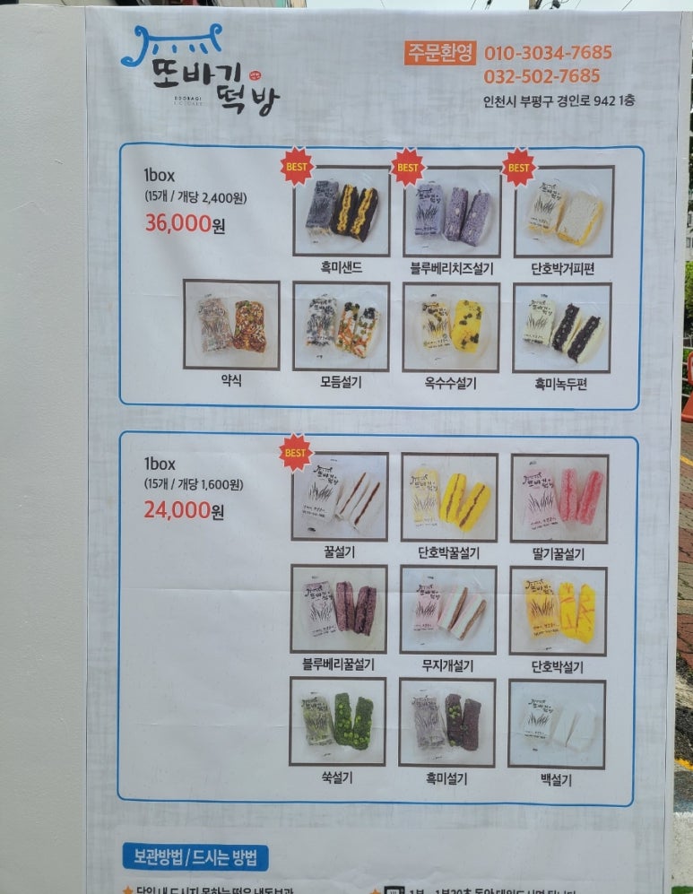 꿀떡방 이미지