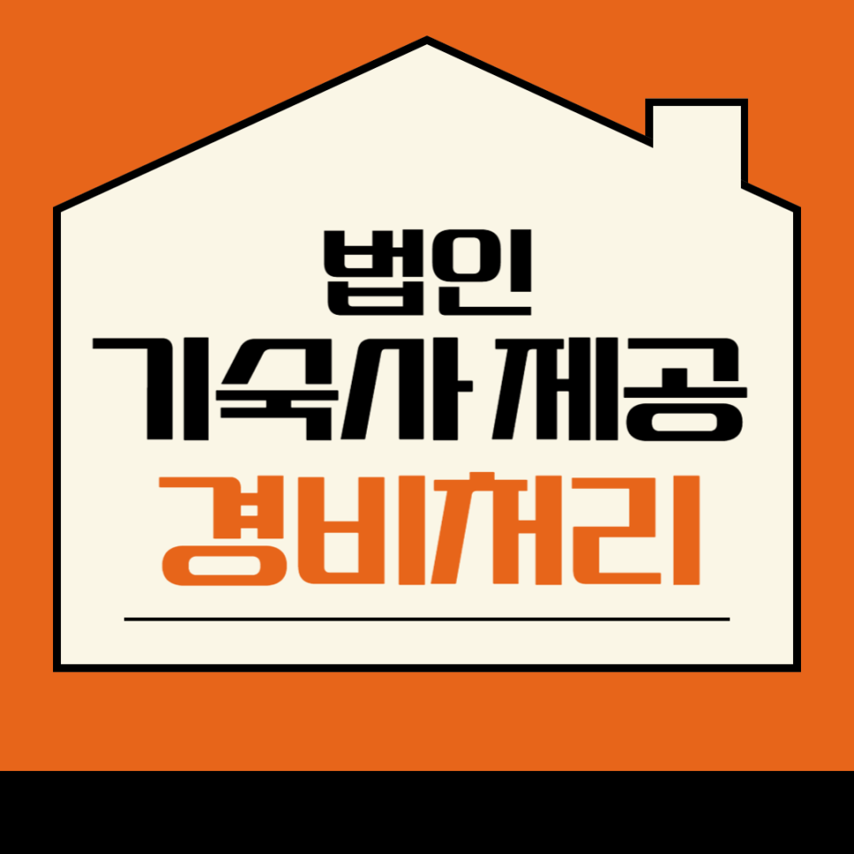 세빛세무회계 이미지