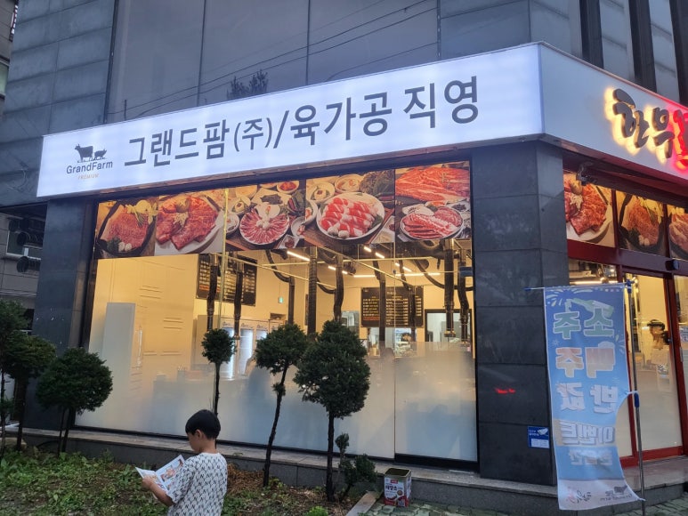 그랜드팜 한우꽃 이미지
