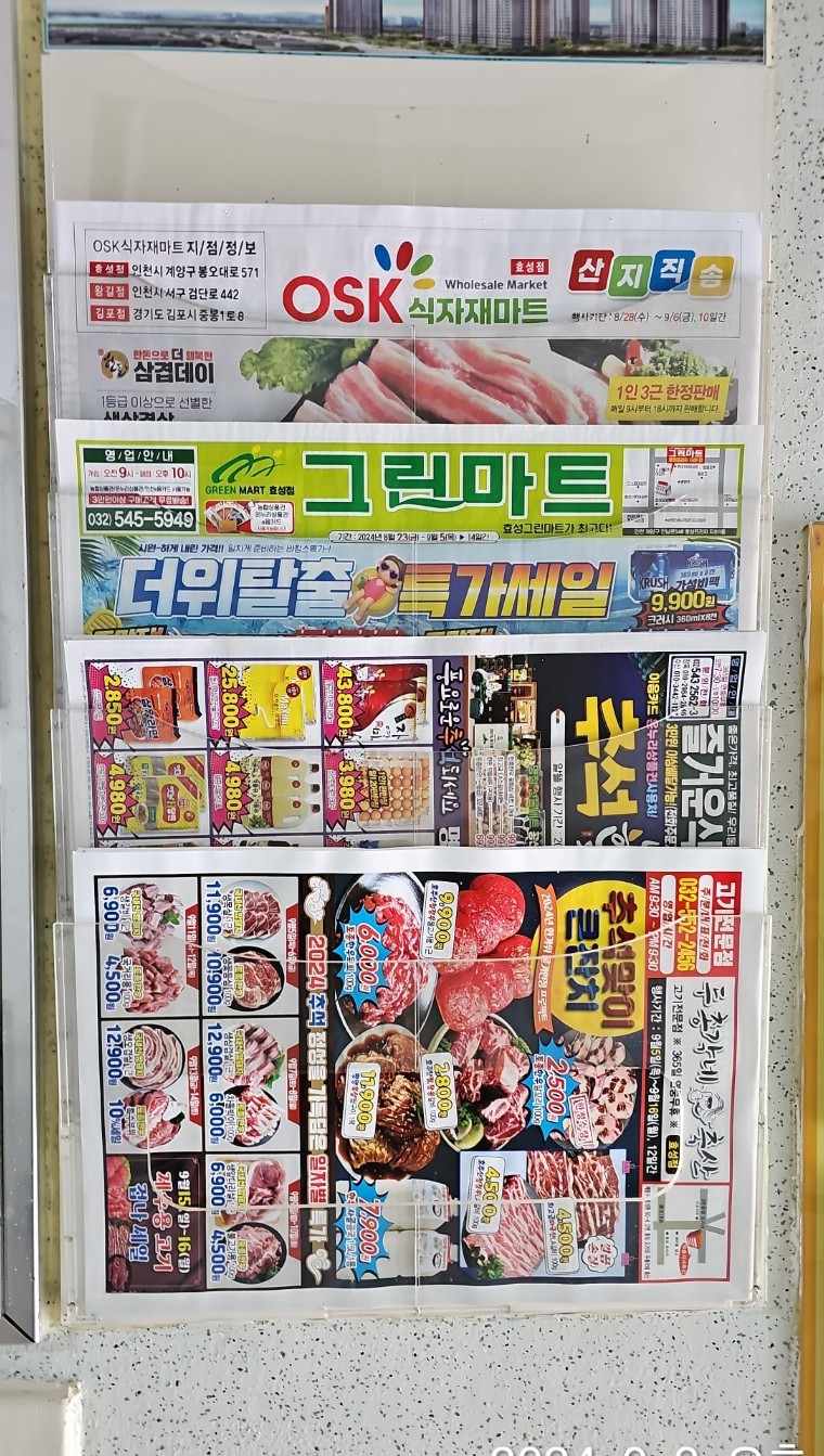 두총각네축산 이미지