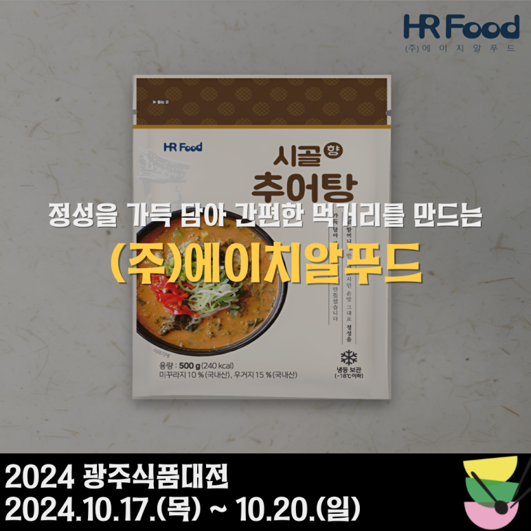 에이치알푸드 이미지