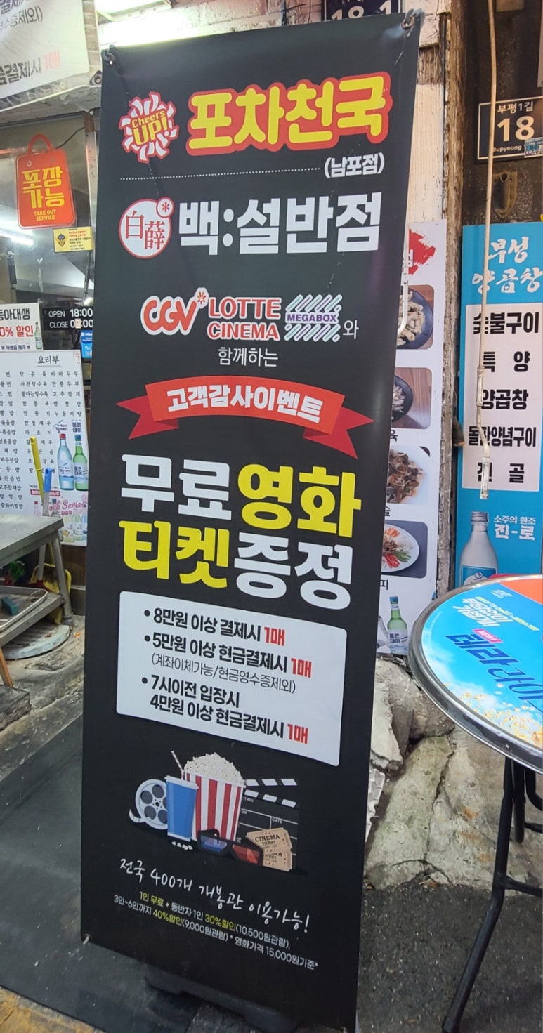 백설반점 이미지