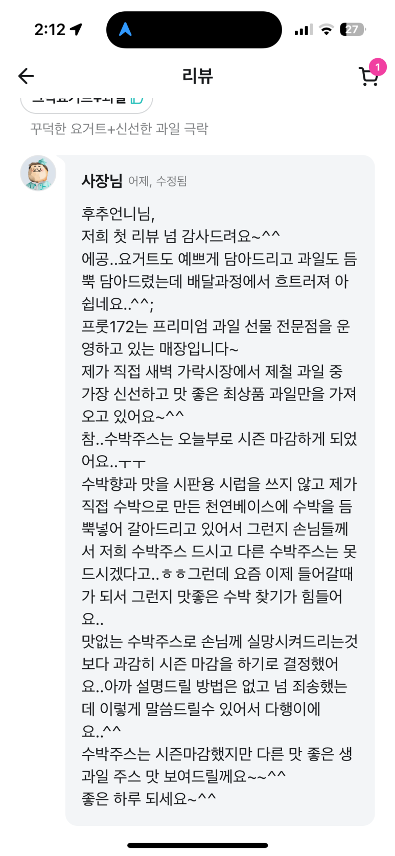 프룻172 이미지