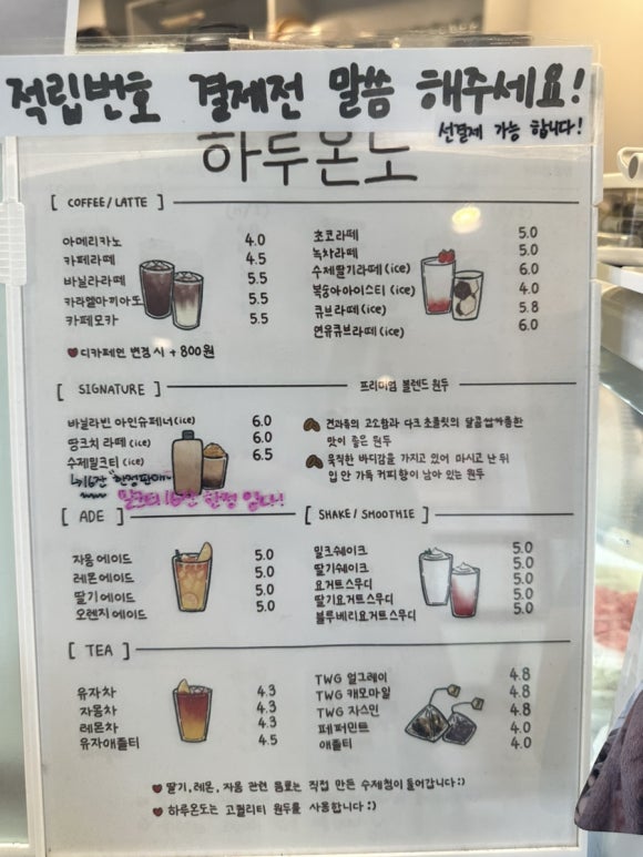 하루온도 이미지