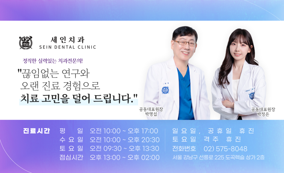 세인치과의원 이미지