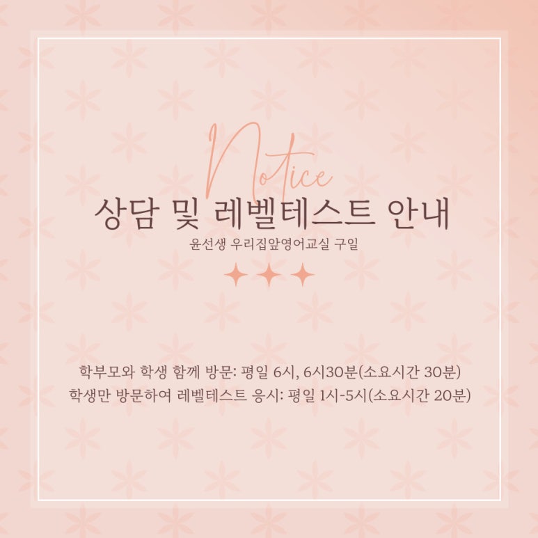 윤선생우리집앞영어교실구일교습소 이미지