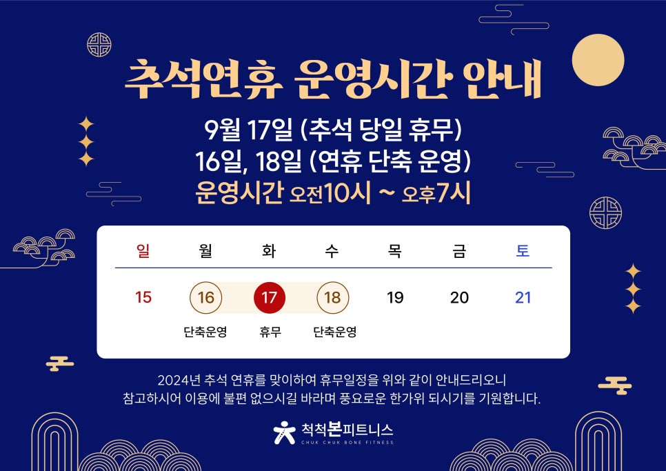 척척본피트니스 이미지