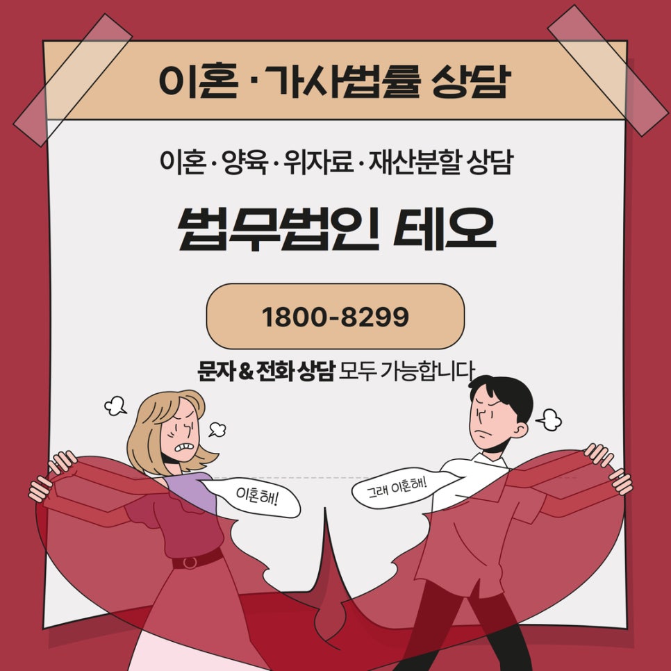 법무법인테오인천사무소 이미지