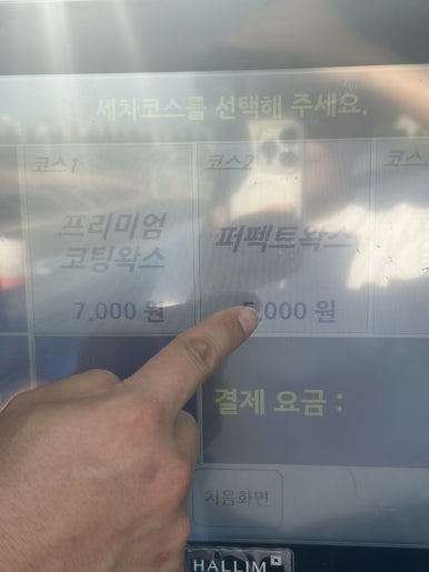 대진세차장 이미지