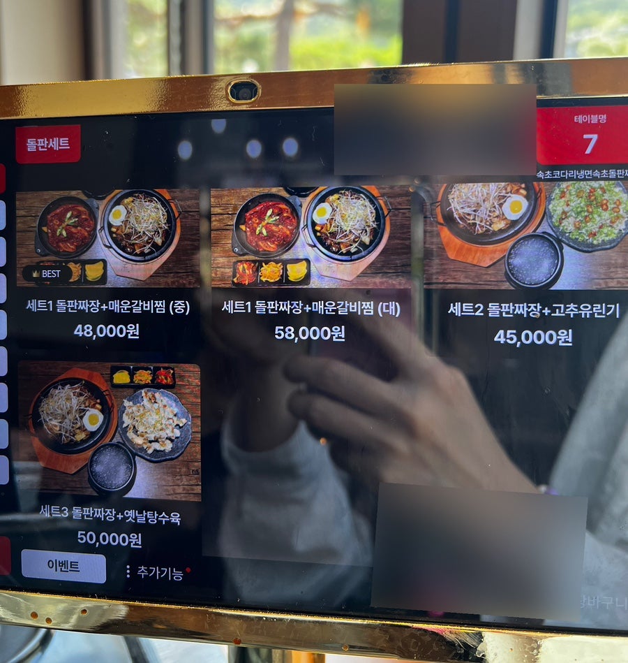 속초코다리냉면 속초돌판짜장 이미지