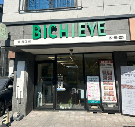 비치아이앤패디 이미지