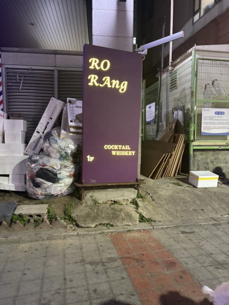 로랑(RORAng) 이미지