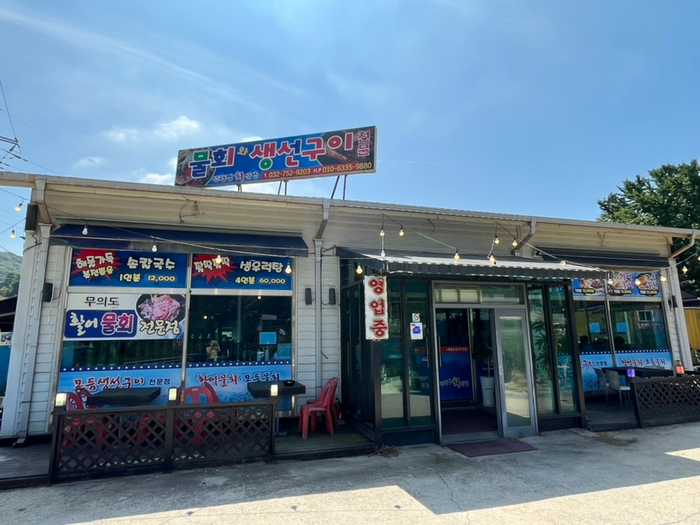 광명회식당 이미지