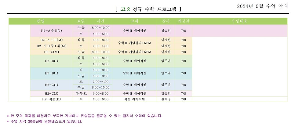 마이엠광명관학원 이미지