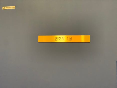 서현법률사무소 이미지