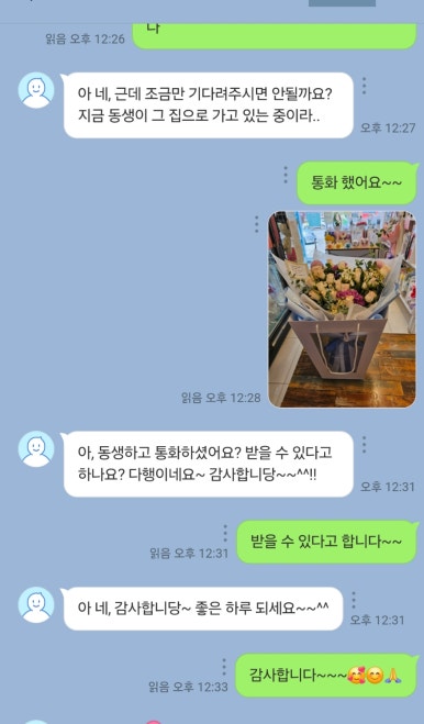 구미플라워인동점 이미지