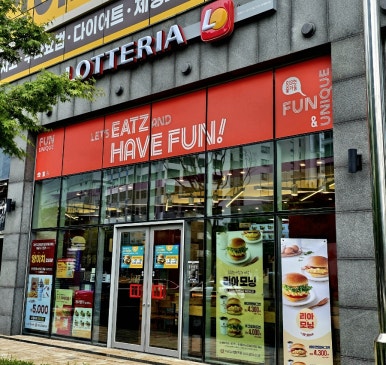 롯데리아가산디지털단지점 이미지