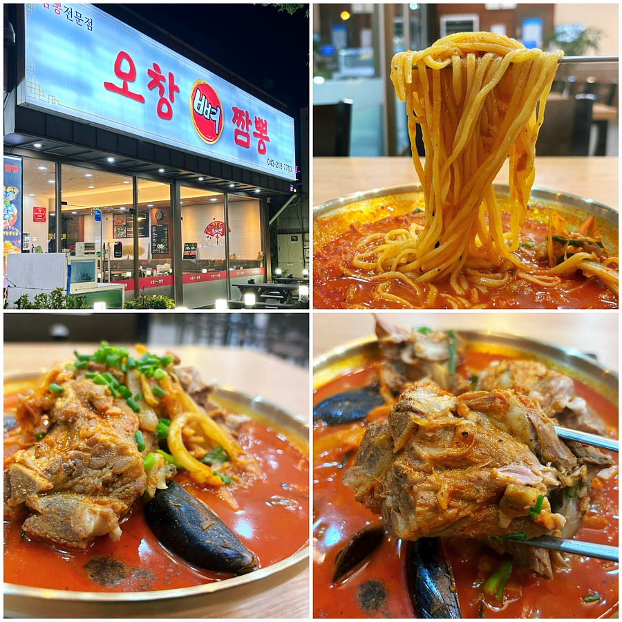 오창뼈짬뽕 이미지