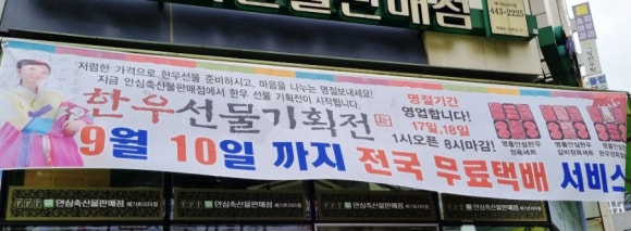안심축산물판매점 이미지