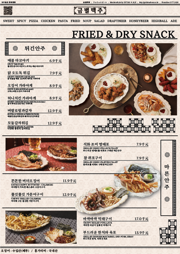 금별맥주 야당점 이미지
