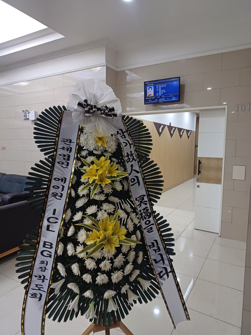 연세대학교강남장례식장 이미지