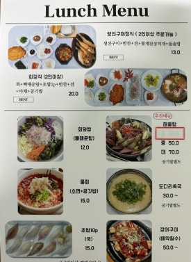 마산횟집 이미지