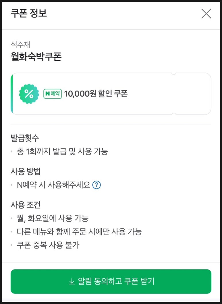 석주재 이미지