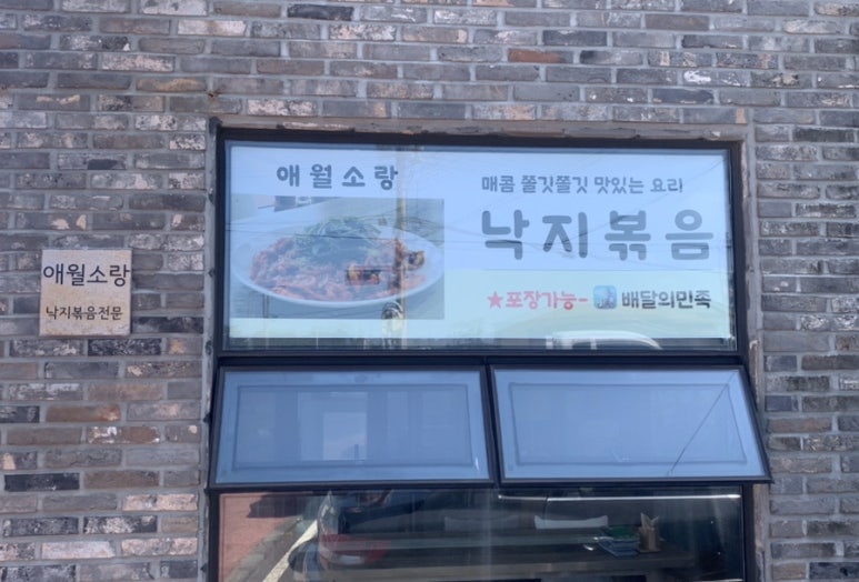 소랑애월 이미지
