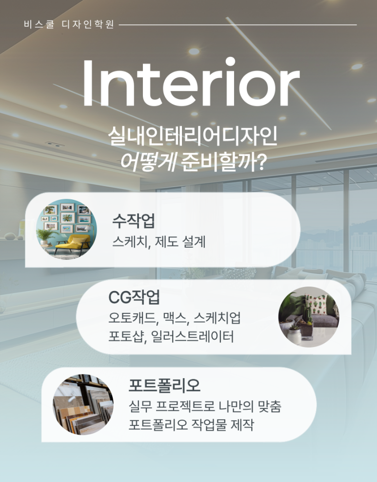 수건축인테리어 이미지