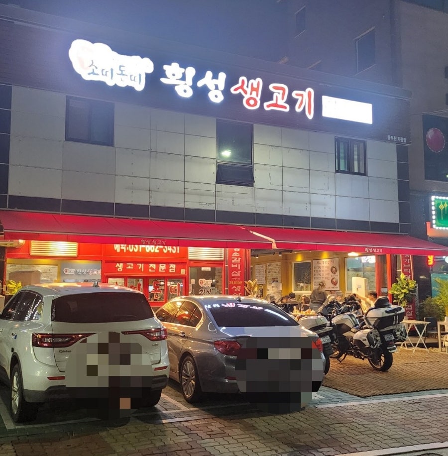 소띠돈띠횡성생고기 이미지