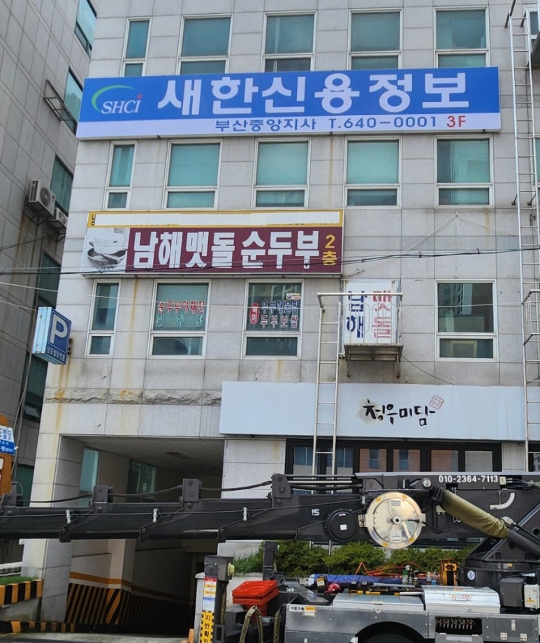 중앙간판 이미지