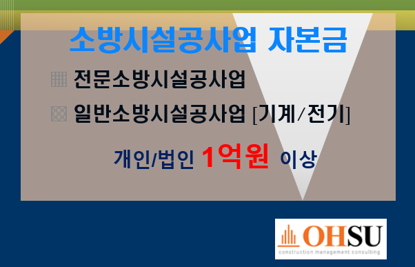 유한소방 이미지