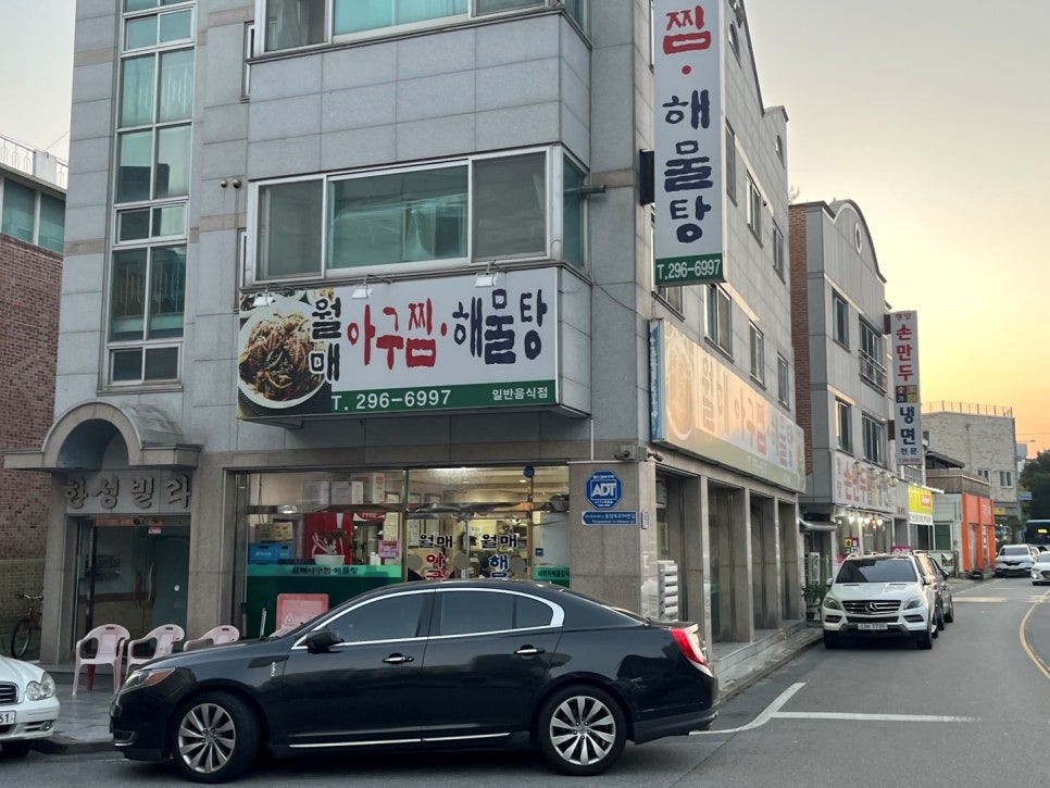 월매아구찜 이미지