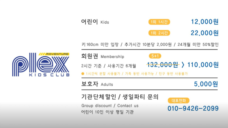 플렉스 키즈 수내점 이미지