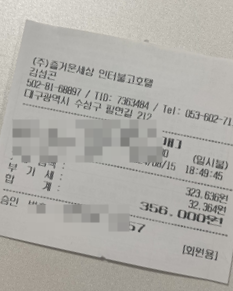 (주)즐거운세상인터불고호텔 이미지