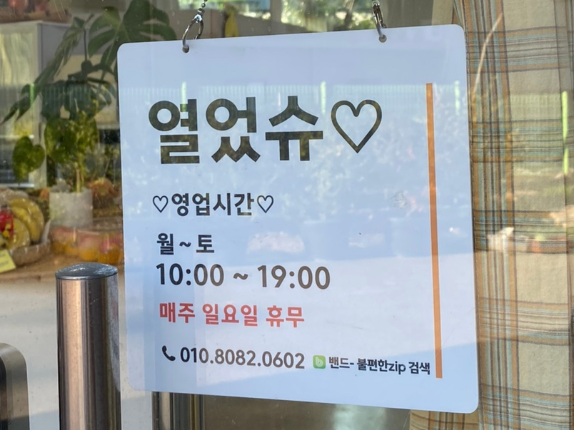 불편한ZIP 이미지
