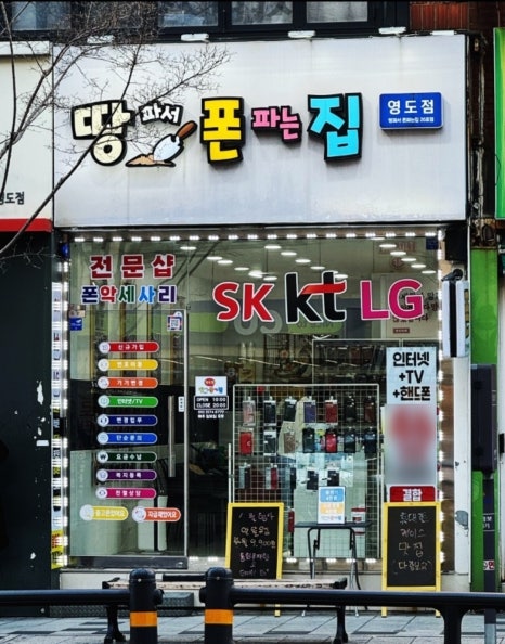 땅파서폰파는집 이미지